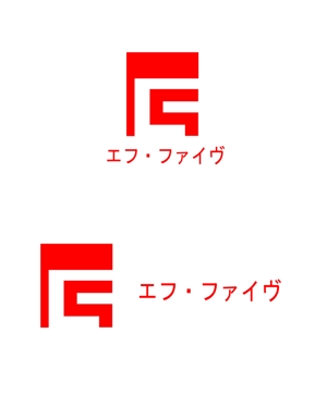 Rabitter-Z (korokitekoro)さんの新しい会社設立の「エフ・ファイブ」のロゴへの提案
