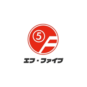 OZNデザイン (ozn_design)さんの新しい会社設立の「エフ・ファイブ」のロゴへの提案