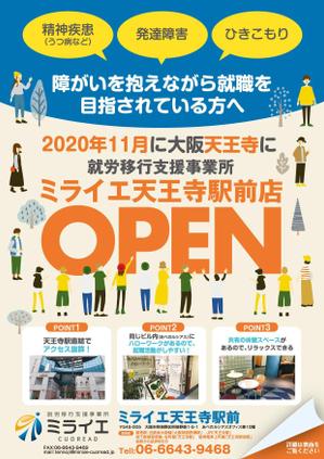 akakidesign (akakidesign)さんの障がい福祉施設（就労移行支援）のA4チラシデザインへの提案