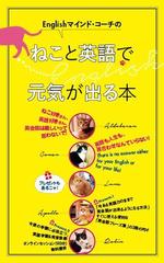 sukodesign 須子まゆみ (sukodesign)さんの電子書籍の表紙デザインへの提案
