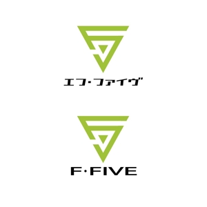 free！ (free_0703)さんの新しい会社設立の「エフ・ファイブ」のロゴへの提案