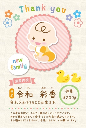 kano (kano_design)さんの出産のメッセージカードの作成への提案