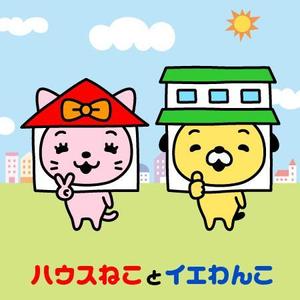 とし (toshikun)さんの住まい体感型ショールーム（住宅会社）のキャラクターデザインへの提案