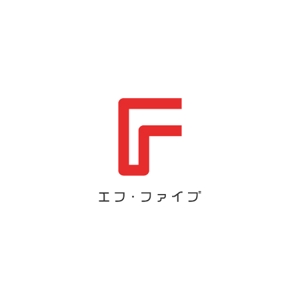 OZNデザイン (ozn_design)さんの新しい会社設立の「エフ・ファイブ」のロゴへの提案