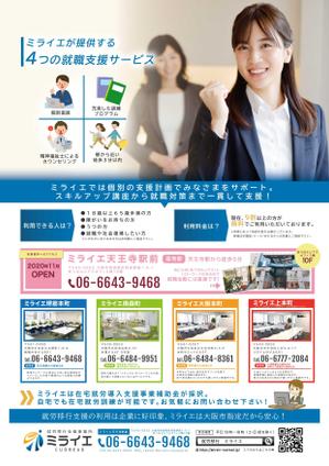 KOHana_DESIGN (diesel27)さんの障がい福祉施設（就労移行支援）のA4チラシデザインへの提案