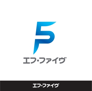 ロゴロゴ (yottofuruya)さんの新しい会社設立の「エフ・ファイブ」のロゴへの提案