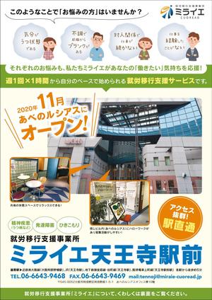 KAyodesign (kayoko_k)さんの障がい福祉施設（就労移行支援）のA4チラシデザインへの提案