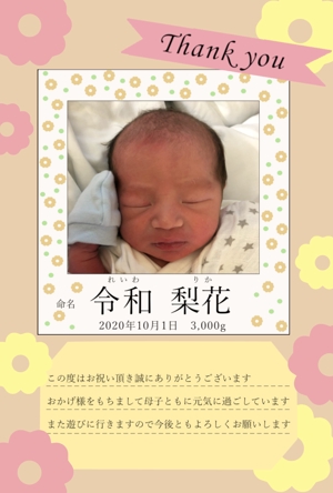 maaari_design (maaari1107)さんの出産のメッセージカードの作成への提案