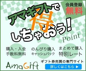 mina_mina(みなdesign) (mina_mina)さんのマッチングサイト「アマギフト」のアドワーズ用バナー広告のデザインへの提案