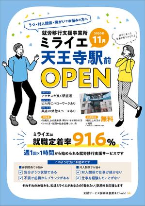 saesaba (SachieSaeki)さんの障がい福祉施設（就労移行支援）のA4チラシデザインへの提案