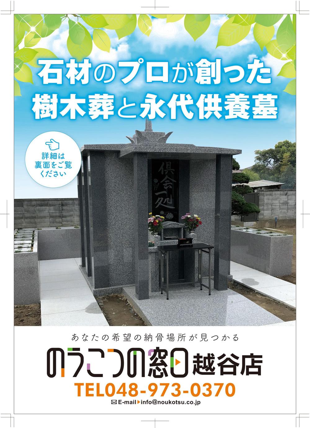 noukotsu_omote1.jpg