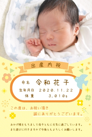 sio (shirorori)さんの出産のメッセージカードの作成への提案