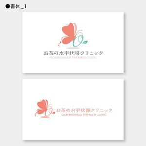 m_mtbooks (m_mtbooks)さんの新規開業　【お茶の水甲状腺クリニック】　ロゴへの提案