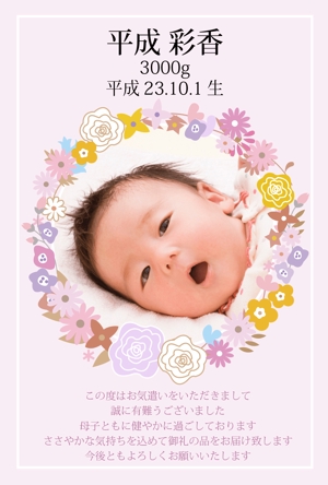 chiharu2010 ()さんの出産のメッセージカードの作成への提案