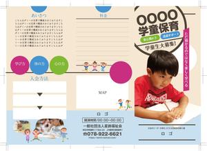 akakidesign (akakidesign)さんの学童教室のA43つ折りリーフレットデザインへの提案