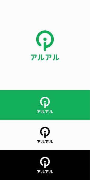 designdesign (designdesign)さんのIotサービス　『アルアル』のロゴへの提案