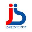 JS総合エンジニアリング1.jpg