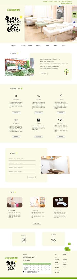 波多野　優子 (yukoringo5110)さんの【鍼灸整骨院HPのTOPデザイン制作】1ページのみ・ナチュラルで温かい色合いのデザインを希望！への提案