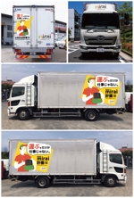 YoshimiM (marulemon7)さんのトラックのラッピングデザイン  (追加案件あり)への提案