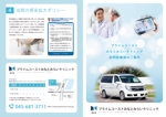 Izawa (izawaizawa)さんの【A3二つ折り】クリニックの訪問診療に関するパンフレットのデザインへの提案