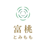 358eiki (tanaka_358_eiki)さんの【新ブランド】美容化粧品「富桃　TOMIMOMO」のロゴ制作への提案