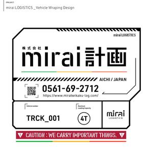id1027 (id1027)さんのトラックのラッピングデザイン  (追加案件あり)への提案