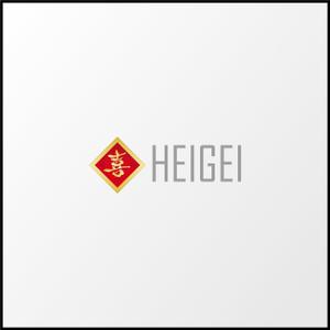 masashige.2101 (masashige2101)さんの銀座の中華レストラン「喜記（Heigei）」の新ロゴ作成への提案