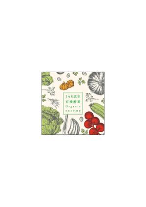 浅川光 (hikaruasakawa)さんの有機酵素ドリンクのラベルへの提案