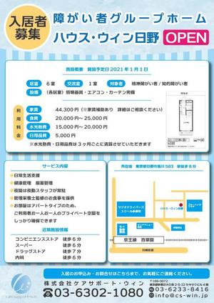 はなり (drunken)さんの障がい者施設【グループホーム】入居者募集チラシへの提案