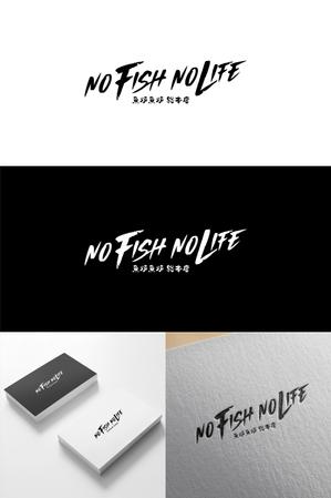 scrug design (scrug)さんの炉端焼き居酒屋暖簾案件『NO FISH NO LIFE』の筆文字への提案