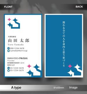 あらきの (now3ark)さんの注文住宅会社『ひかりハウジング株式会社』の名刺データへの提案