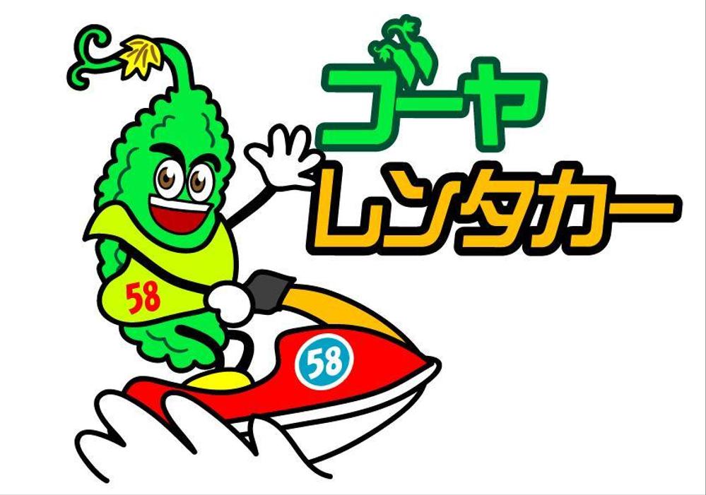 レンタカー会社のキャラクター