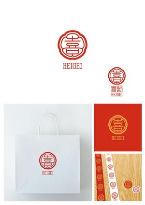 ASCC DESIGN (ascc_design)さんの銀座の中華レストラン「喜記（Heigei）」の新ロゴ作成への提案