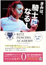 hanako (nishi1226)さんの子供向けフェンシングクラブのチラシ作成への提案