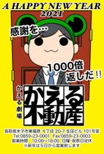 猫太マナ (necotamana_66)さんの年賀状のデザインをお願いしますへの提案