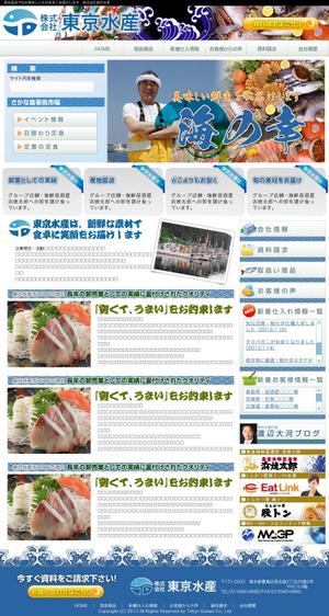 d:tOsh (Hapio)さんの株式会社東京水産、サイトTOPページデザインの依頼です！への提案