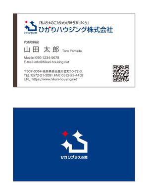 masunaga_net (masunaga_net)さんの注文住宅会社『ひかりハウジング株式会社』の名刺データへの提案
