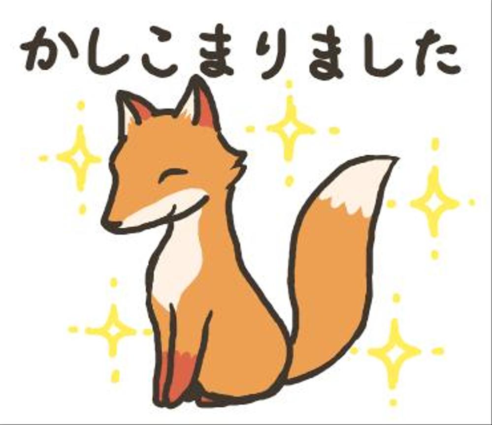 LINEスタンプ作成依頼　コンペ方式　野島建設　デザイン自由　募集期間10月9日まで