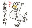 nojimastamp_egret2.png