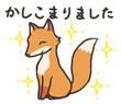 nojimastamp_fox.png