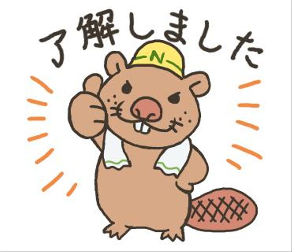 LINEスタンプ作成依頼　コンペ方式　野島建設　デザイン自由　募集期間10月9日まで