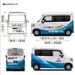 hiro (ikarimoto0927)さんの社用車　カーラッピング　デザイン作成への提案