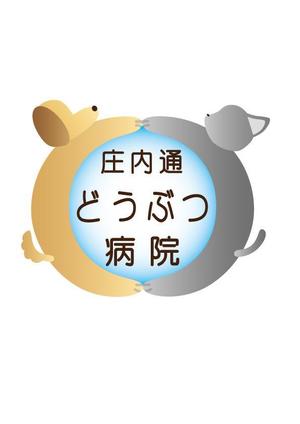 ルナ (luna_stone92)さんの動物病院　「庄内通り動物病院」　の　ロゴへの提案