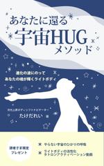 yoshida (kyoyasu)さんの電子書籍の表紙デザインへの提案