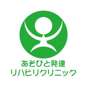 あまたろ (amataro_s)さんの小児整形外科「あそびと発達リハビリクリニック」のロゴへの提案