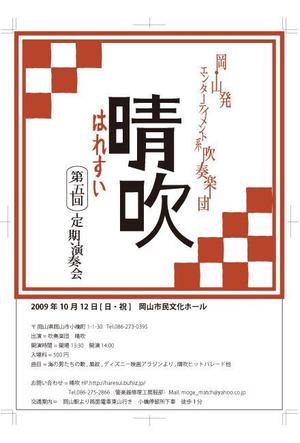 youmeさんの演奏会ポスターデザインの修正をお願いいたします。への提案