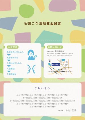 saori (saorik27)さんの学童教室のA43つ折りリーフレットデザインへの提案