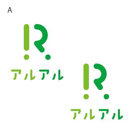 alne-cat (alne-cat)さんのIotサービス　『アルアル』のロゴへの提案