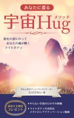 CafeOreco (CafeOreco)さんの電子書籍の表紙デザインへの提案