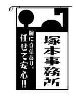 tegeikuさんのユーモア性求む！会社のロゴマーク作成依頼への提案